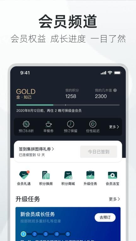 亚朵酒店_图片3
