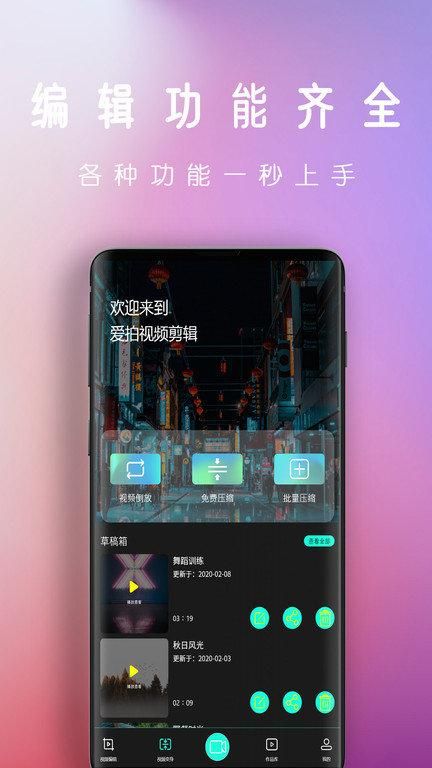拍视频_图片2