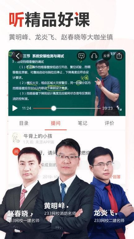 233网校免费题库_图片1