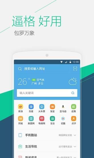 uc浏览器hd版_图片1