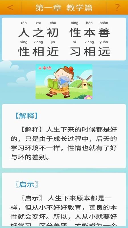 陈马宝宝唐诗三百首_图片3