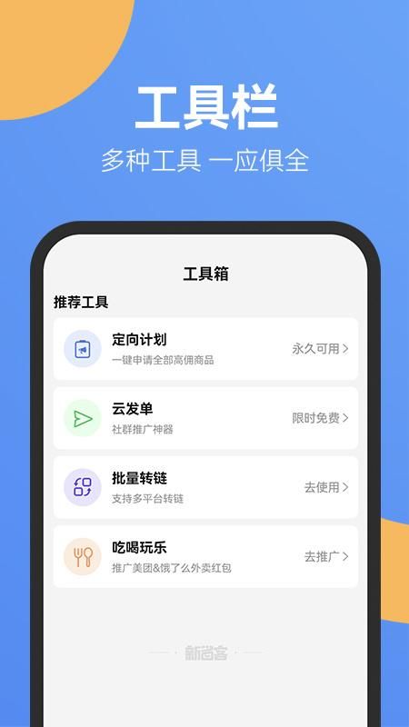 新省客_图片4