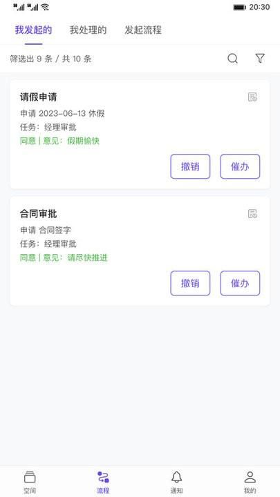 伙伴云v5_图片2