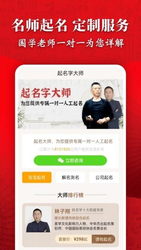 公司起名字_图片4
