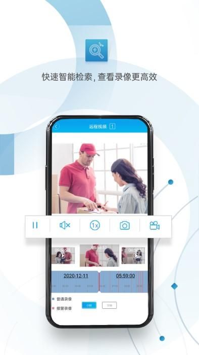 XMEye_图片2