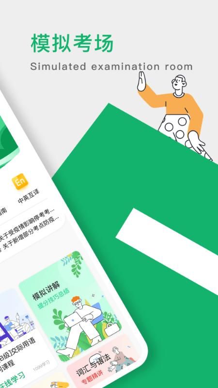 英语B级统考_图片2