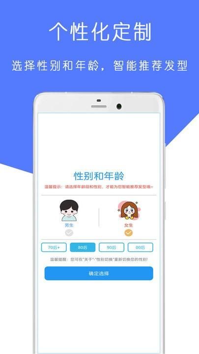 ai脸型测试_图片2