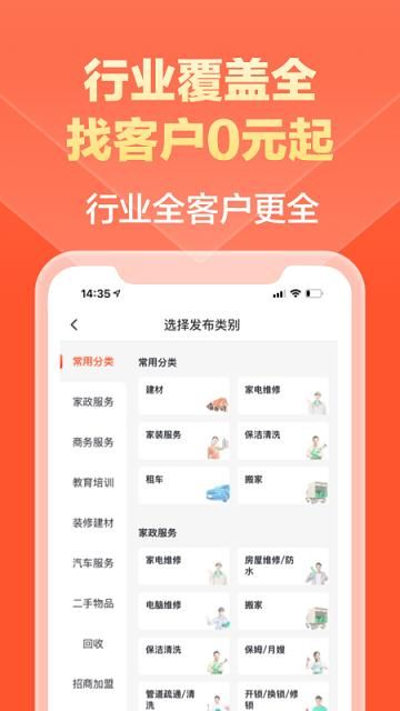 58同城商家端_图片2