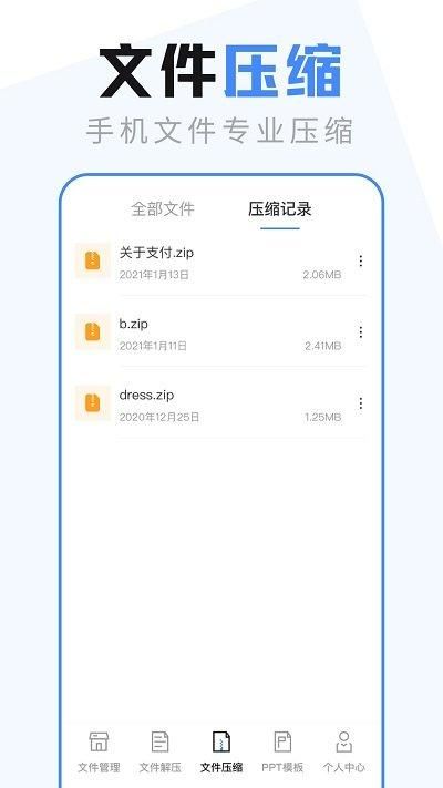 ES文件管理器_图片4