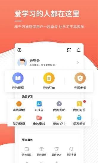 城乡规划师准题库_图片4