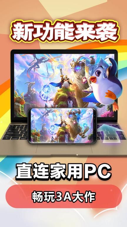 达龙云电脑_图片4
