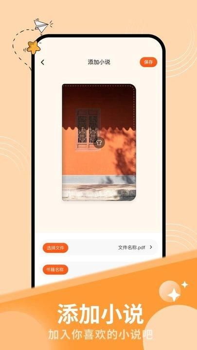 ao3阅读器_图片2