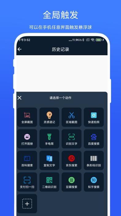 ai智能悬浮球_图片2