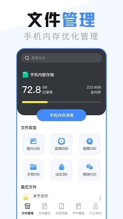ES文件管理器_图片1