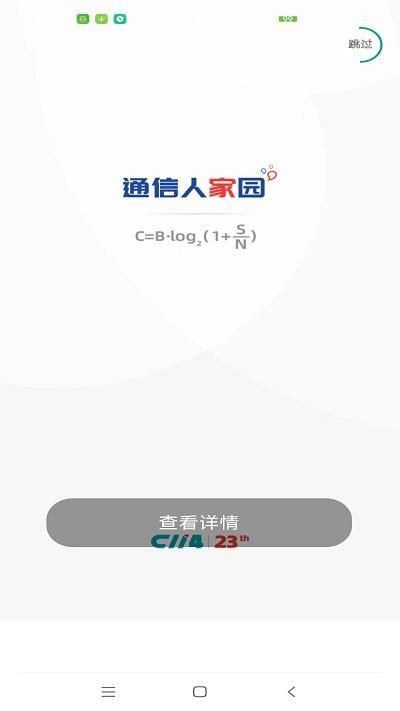 c114通信网_图片1