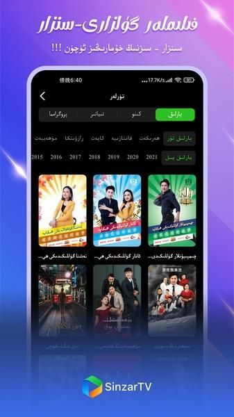 SinzarTV_图片3