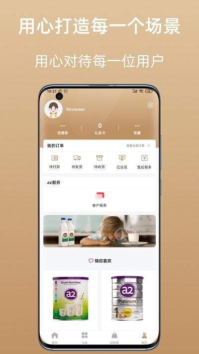 az全球购_图片1