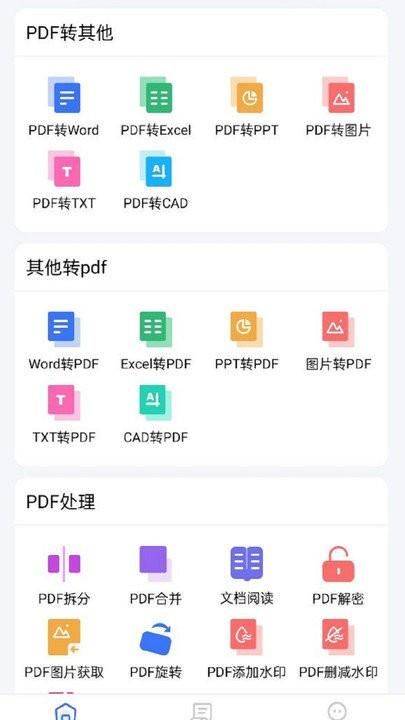 pdf猫pdf转换器_图片2