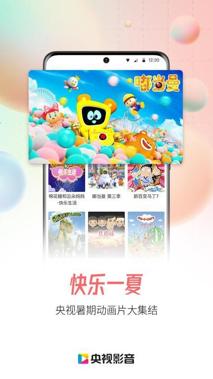 cctv新闻_图片3
