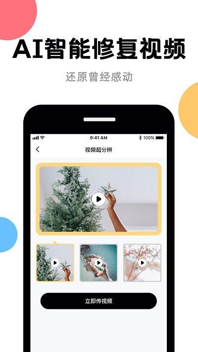 AI图片修复_图片3