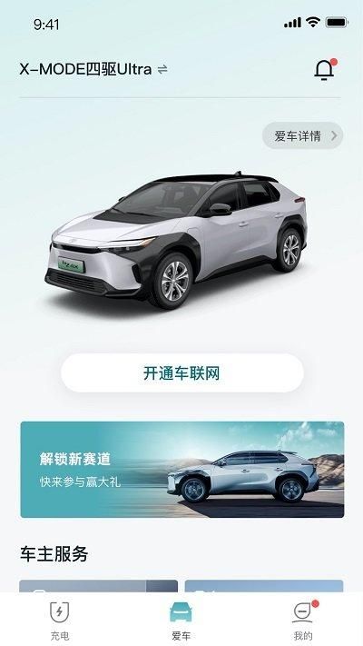 广汽丰田bZ_图片2