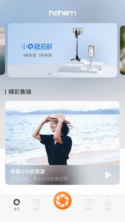 HohemJoy_图片1