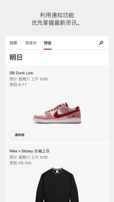 SNKRS_图片3