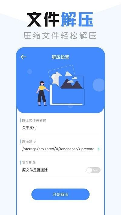 ES文件管理器_图片3