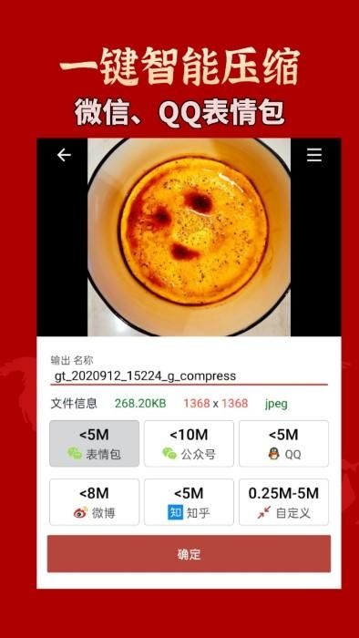 GIF工具箱_图片5