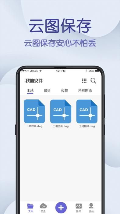 cad制图王_图片4
