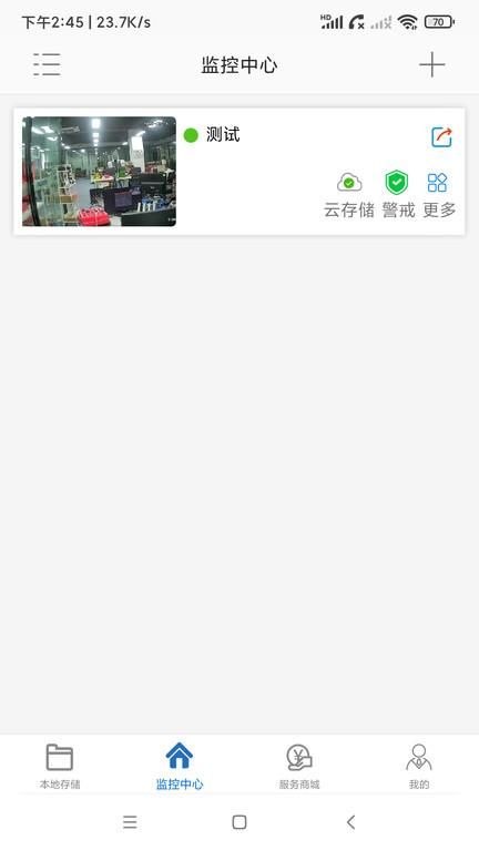ac18pro监控安装_图片4
