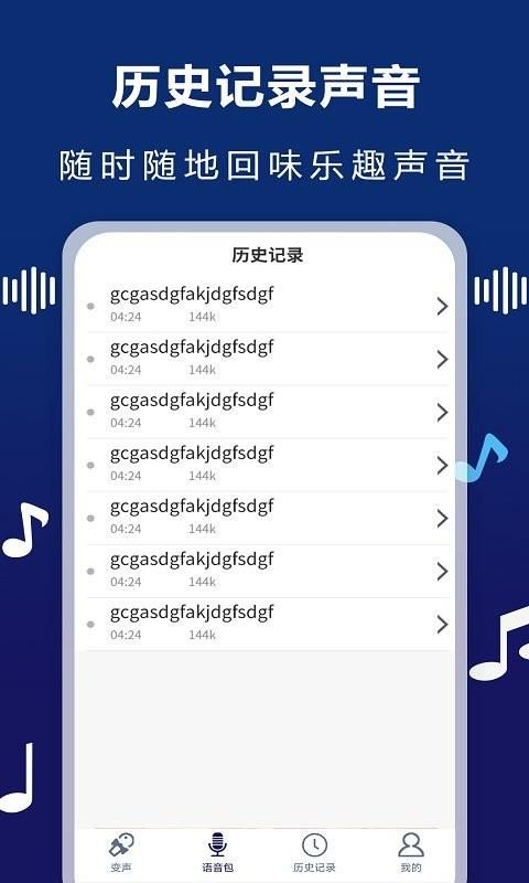 audiolab变声器_图片3