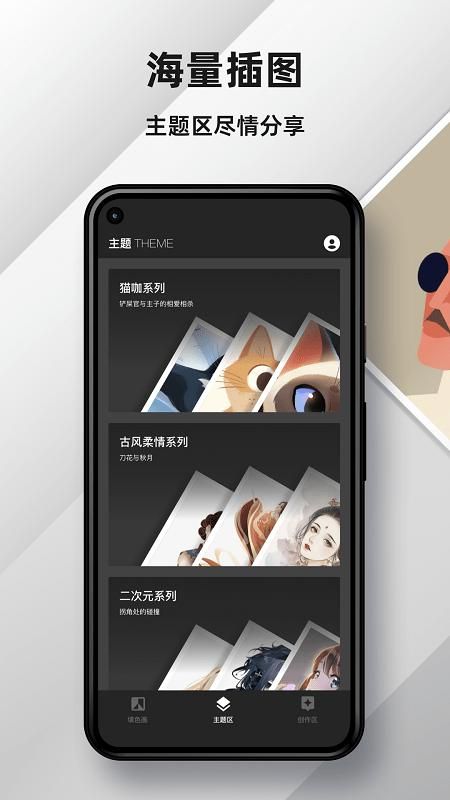 medibang数字填色_图片1