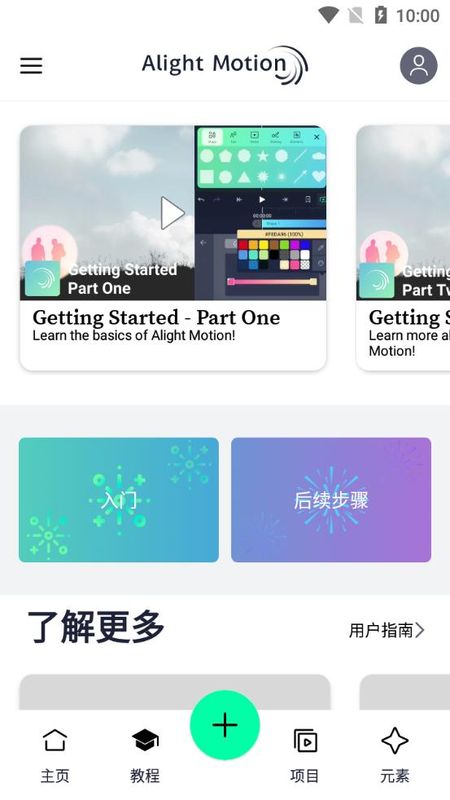 alightmotion_图片3