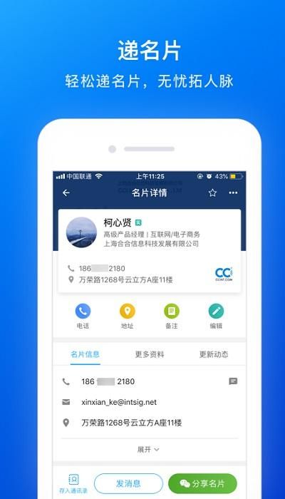 camcard_图片3