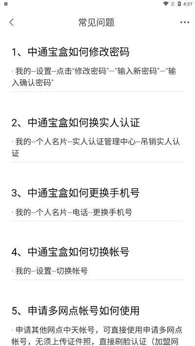 中通宝盒_图片4