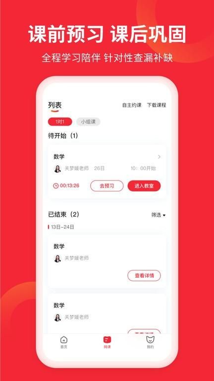 掌门Ai1对1_图片4