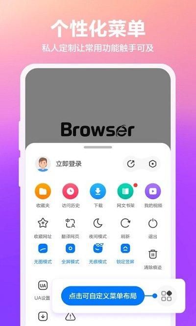 360手机浏览器_图片4