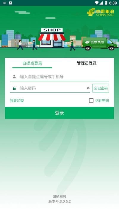 中邮E通_图片3
