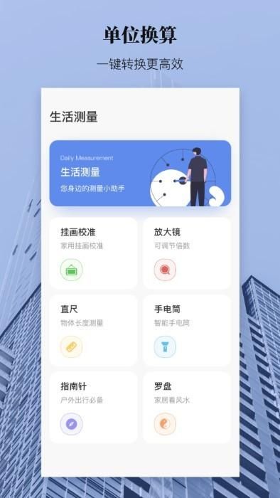 ar测距测量仪_图片3