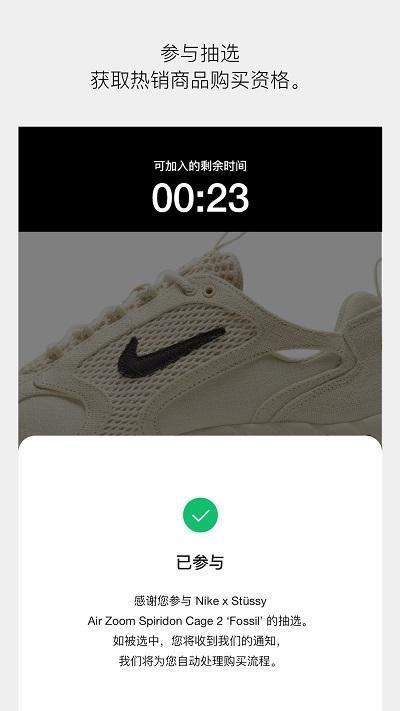 SNKRS_图片1