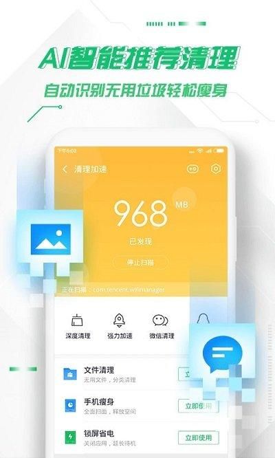 360手机卫士双卡_图片3