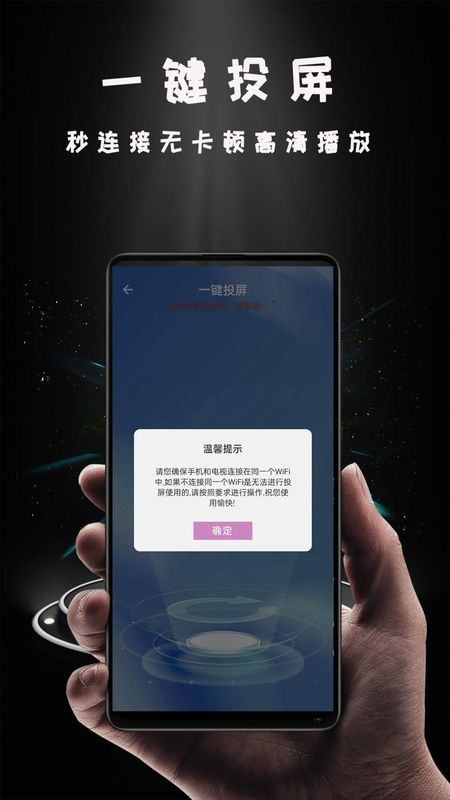 Hi投屏_图片3