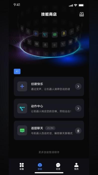 robosen ai_图片2