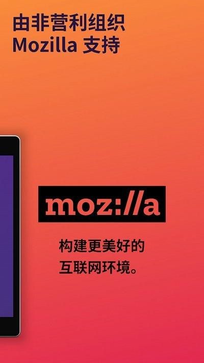 Firefox浏览器_图片5