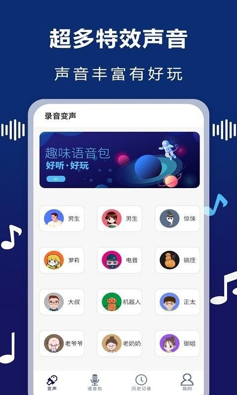 audiolab变声器_图片2