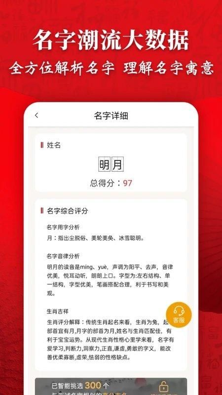 公司起名字_图片3