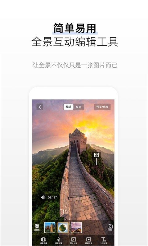 720yun vr全景_图片2