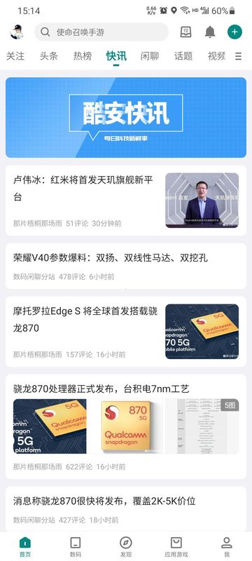 coolapk酷市场_图片4