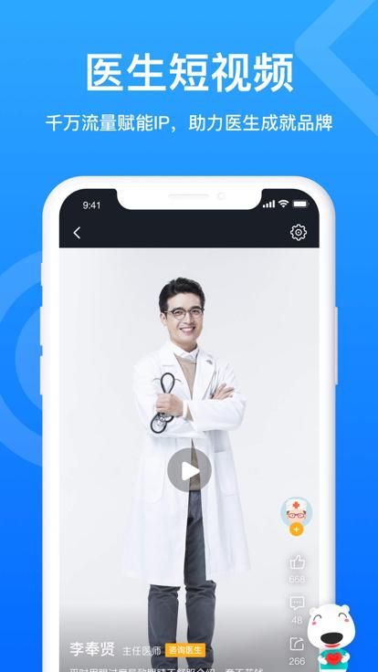 160医护平台_图片2